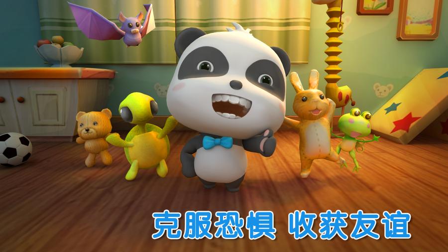 宝宝不怕幼儿园