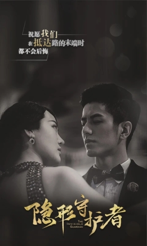 隐形守护者截图3