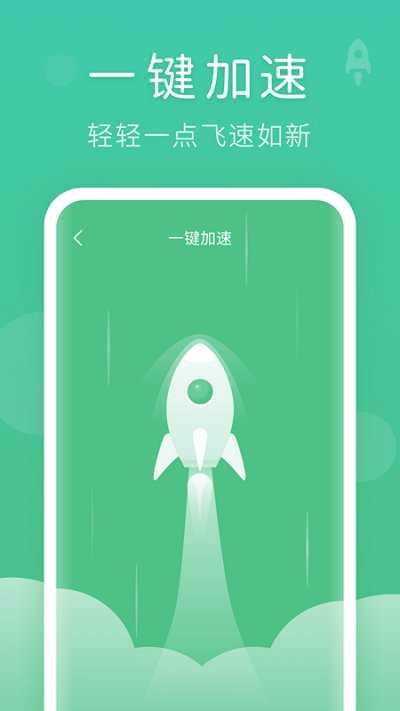 新趣全能清理大师