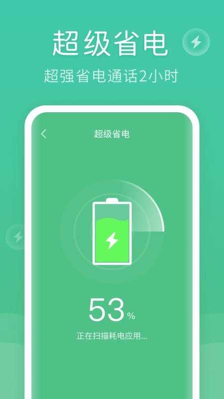 新趣全能清理大师