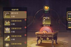 有杀气童话2装备系统要怎么使用