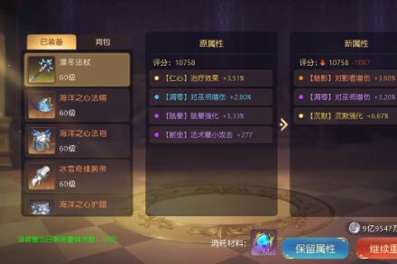 有杀气童话2装备系统要怎么使用