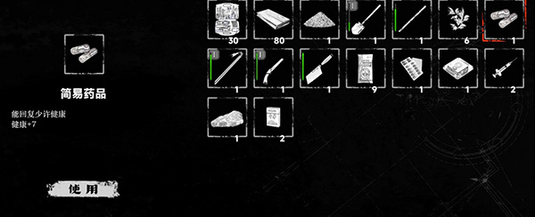 我在末日捡垃圾折相思截图1