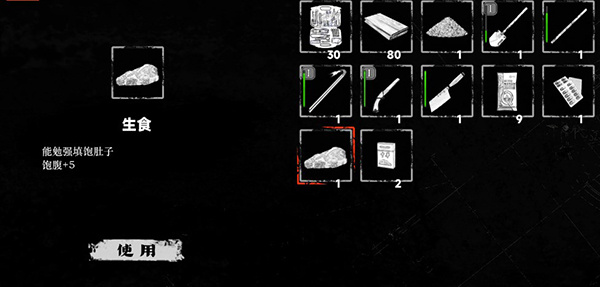 我在末日捡垃圾折相思截图2