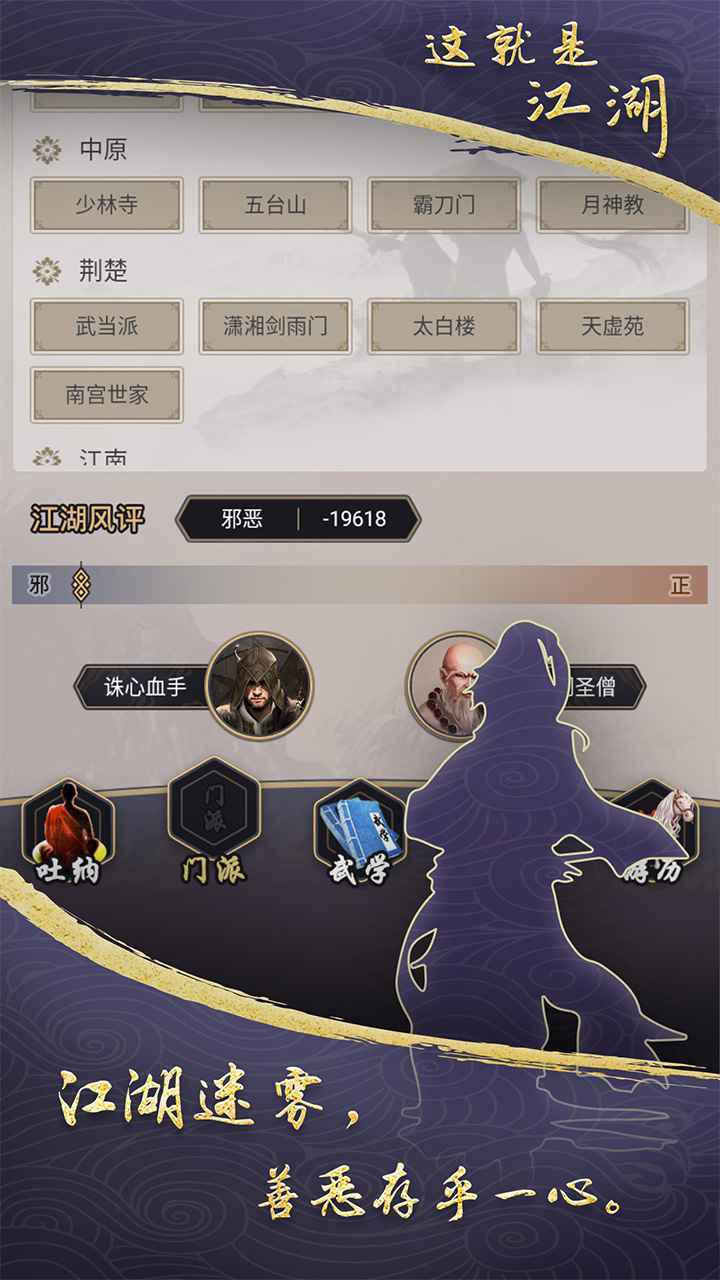 这就是江湖微信版
