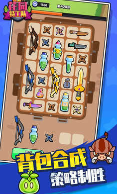 花园特工队内置mod菜单截图1