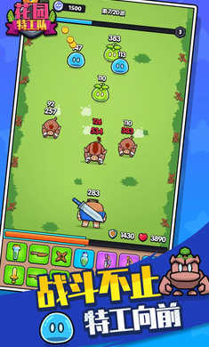 花园特工队内置mod菜单截图2