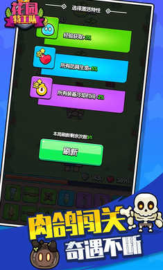 花园特工队内置mod菜单截图3