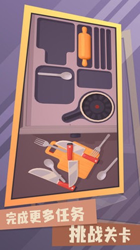 梦幻收纳师截图1