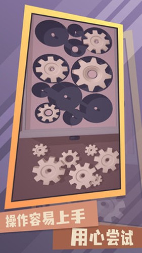 梦幻收纳师截图3