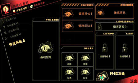 脑叶公司移植版截图3