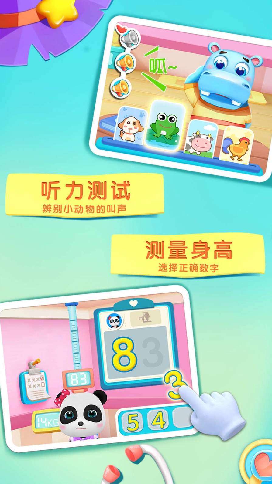 宝宝巴士宝宝星际厨房