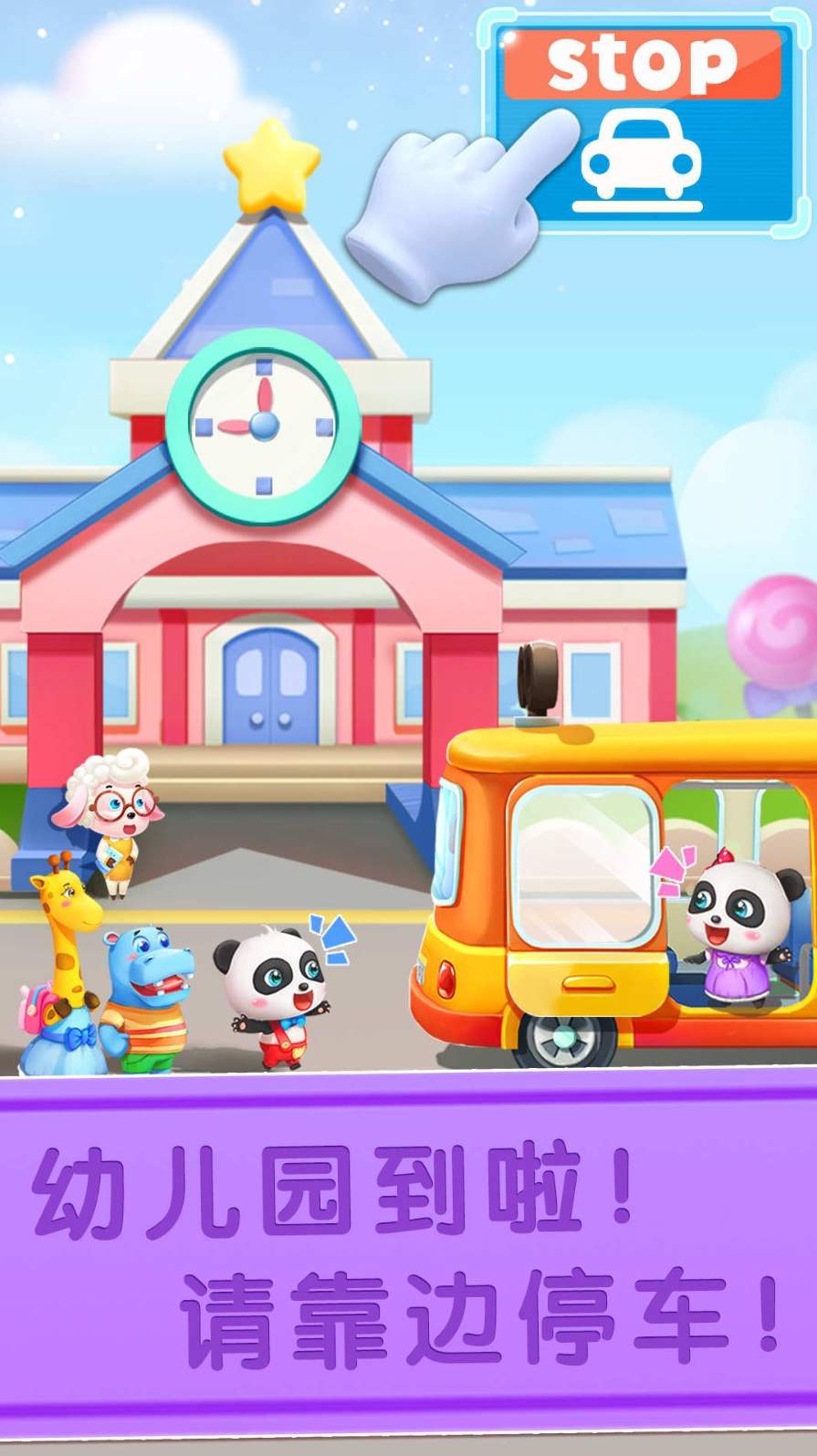 宝宝巴士宝宝星际厨房