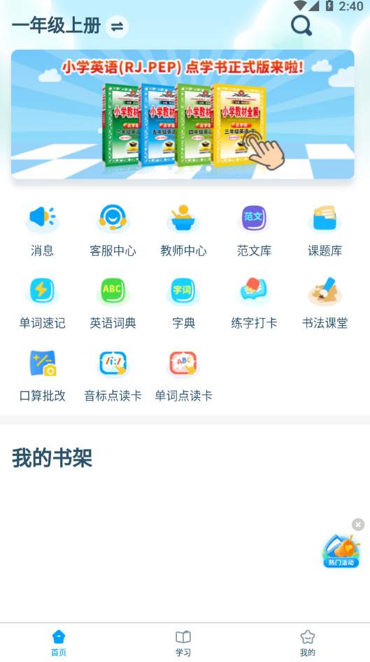 淘知学堂增值版截图1