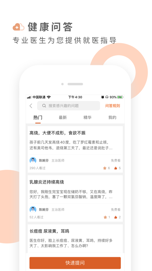 云鹿健康体检报告截图1