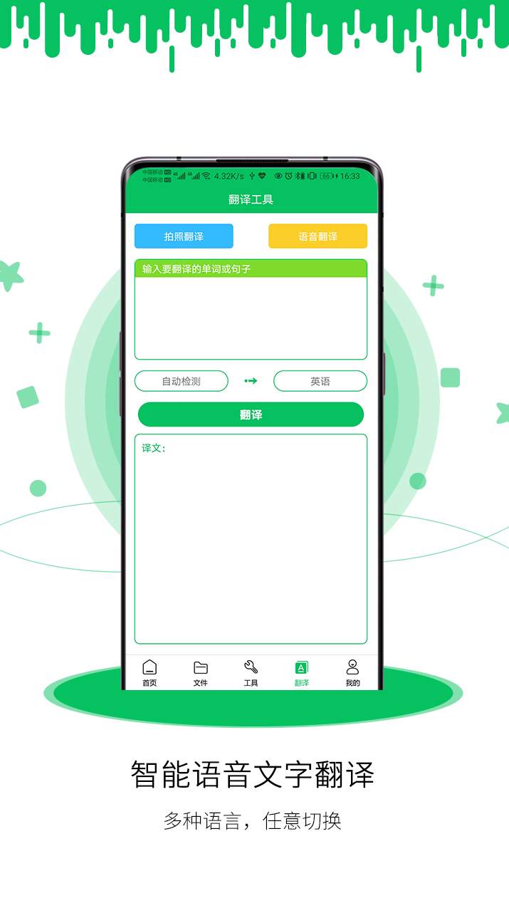 迅转录音转文字助手截图1