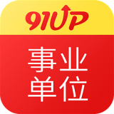 事业单位考试帮