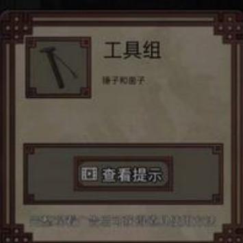 宅怨第一章攻略