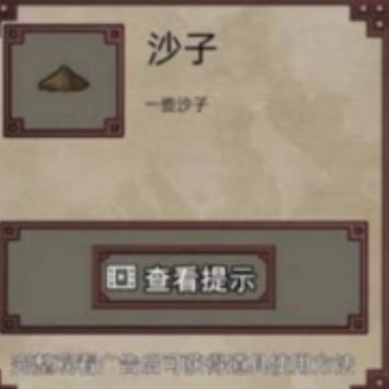 宅怨第一章攻略