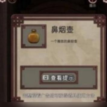 宅怨第一章攻略