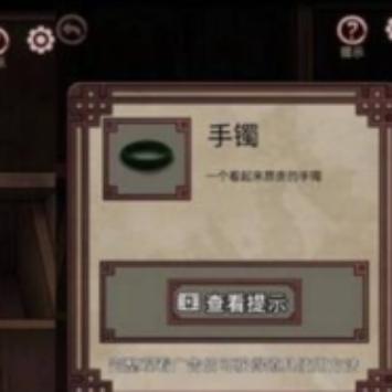 宅怨第一章攻略