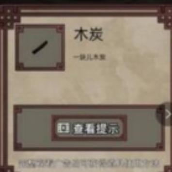 宅怨第一章攻略