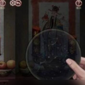 宅怨第一章攻略