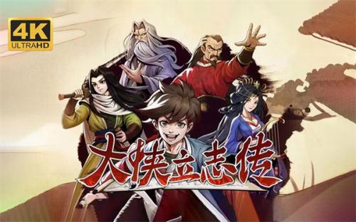 大侠立志传手游最强宠物介绍