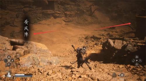 黑神话悟空黄风阵黄风大圣探索技巧