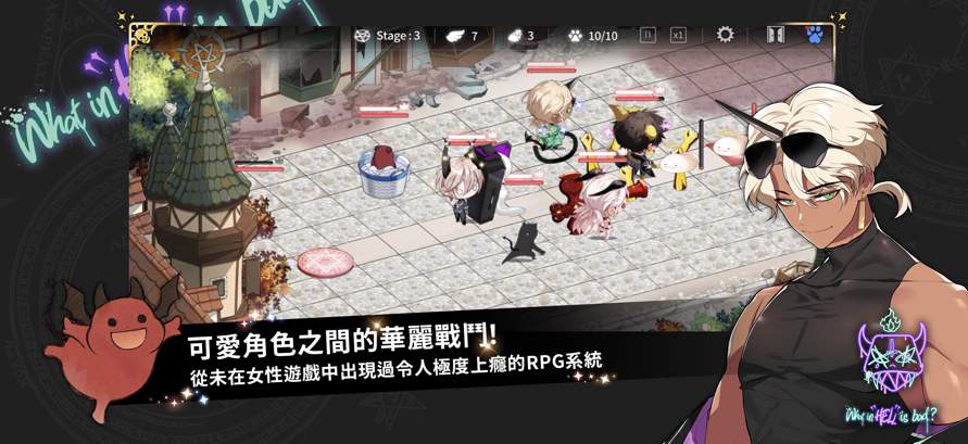 地狱有什么不好的游戏截图1