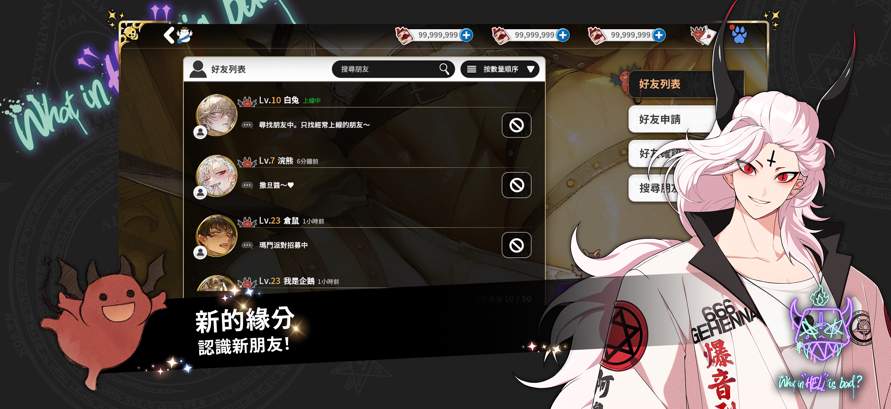 地狱有什么不好的游戏截图2