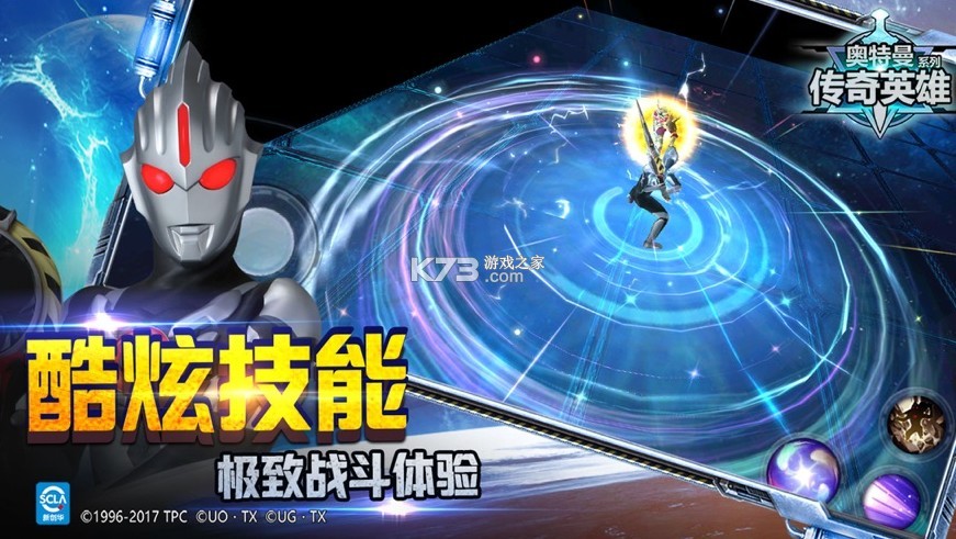 奥特曼传奇英雄内置菜单MOD截图1