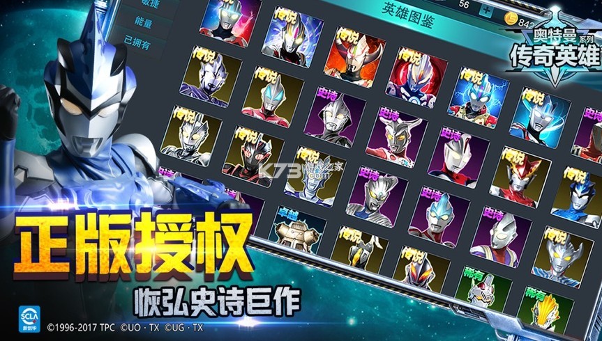 奥特曼传奇英雄内置菜单MOD截图2