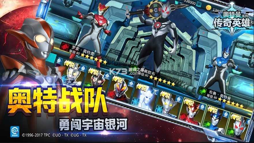 奥特曼传奇英雄内置菜单MOD截图3