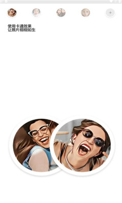 picsart美易照片编辑器免费版