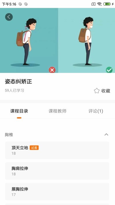 奥北体能健身截图1