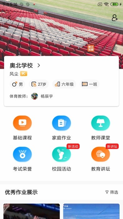 奥北体能健身截图3