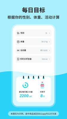 吨吨喝水截图3