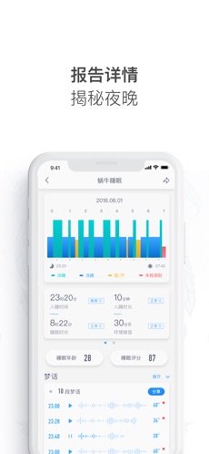 蜗牛睡眠永久会员截图2