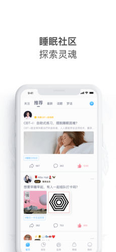 蜗牛睡眠永久会员截图3