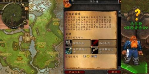 魔兽世界轰鸣的雷霆任务攻略