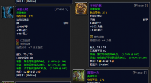 魔兽世界轰鸣的雷霆任务攻略