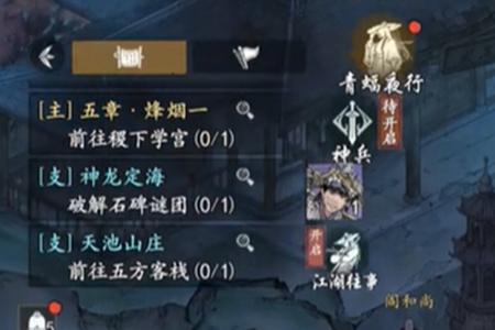 墨剑江湖小福任务中石盘旋转介绍