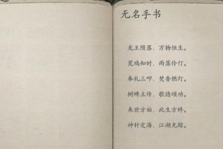 墨剑江湖小福任务中石盘旋转介绍