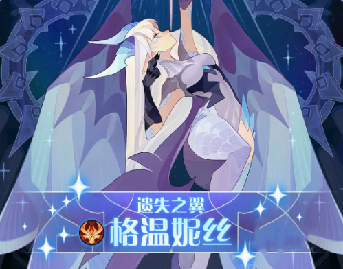 剑与远征启程光弓英雄介绍