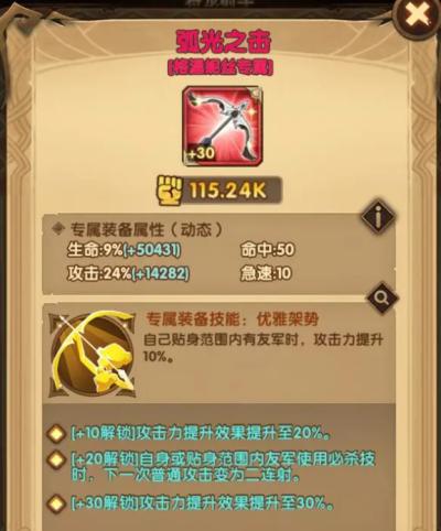 剑与远征启程光弓英雄介绍