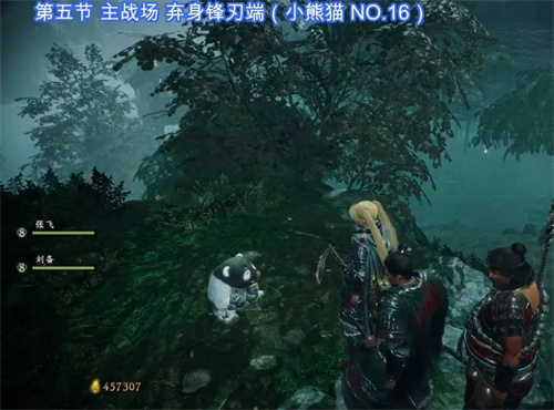 卧龙苍天陨落啮铁兽位置全收集攻略 熊猫位置大全