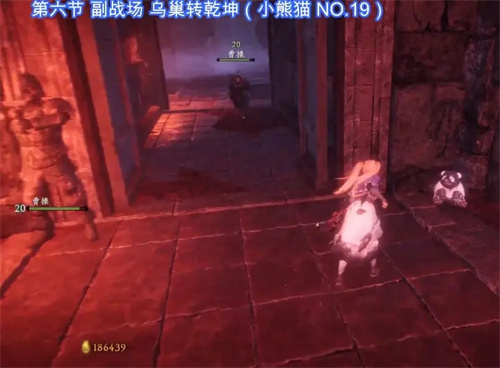 卧龙苍天陨落啮铁兽位置全收集攻略 熊猫位置大全