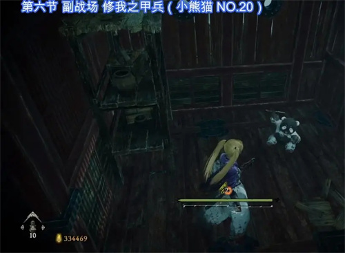 卧龙苍天陨落啮铁兽位置全收集攻略 熊猫位置大全