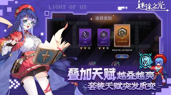 迷途之光游戏截图1